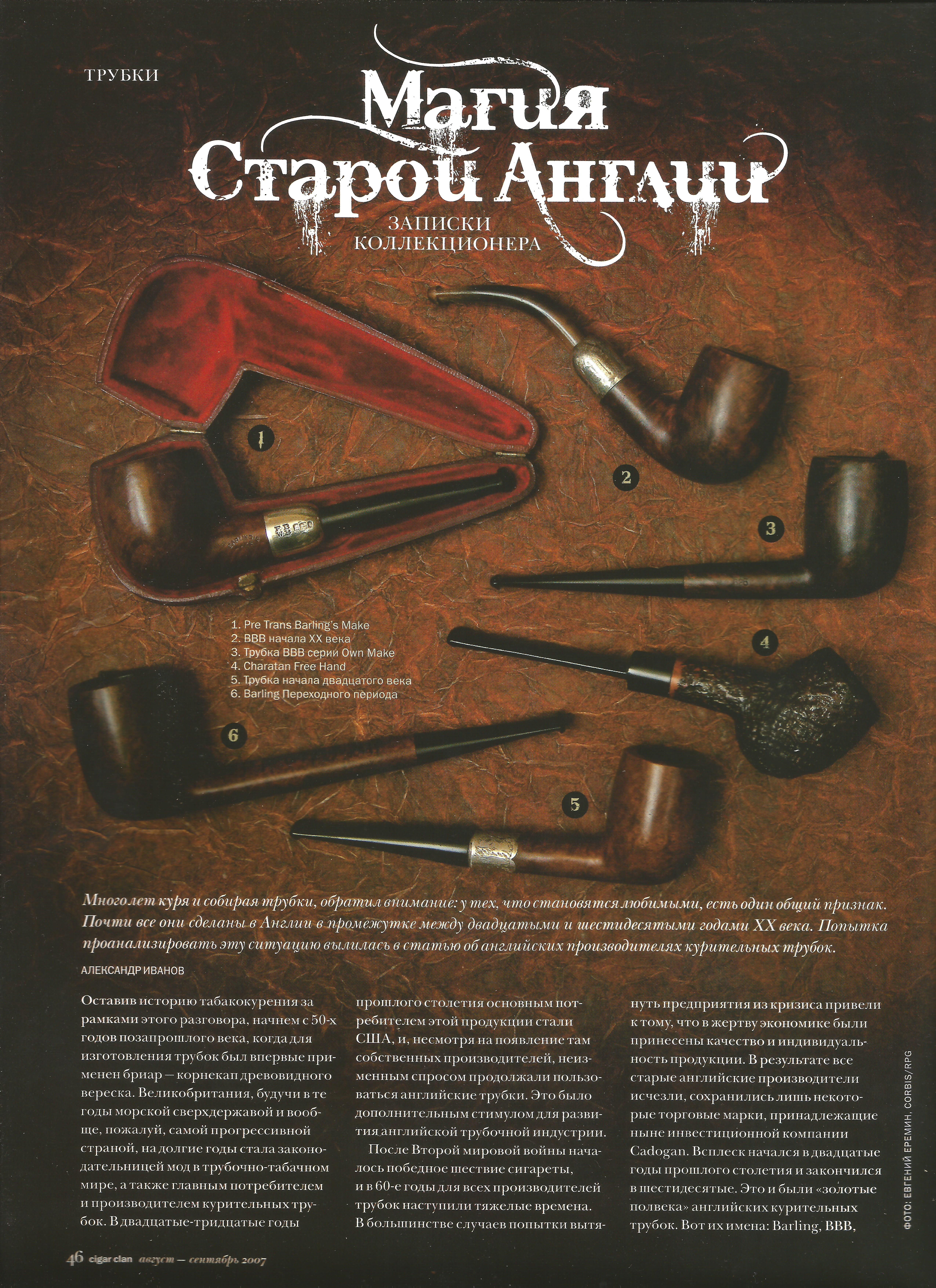 Mammon pipes >>>Пресса<<<